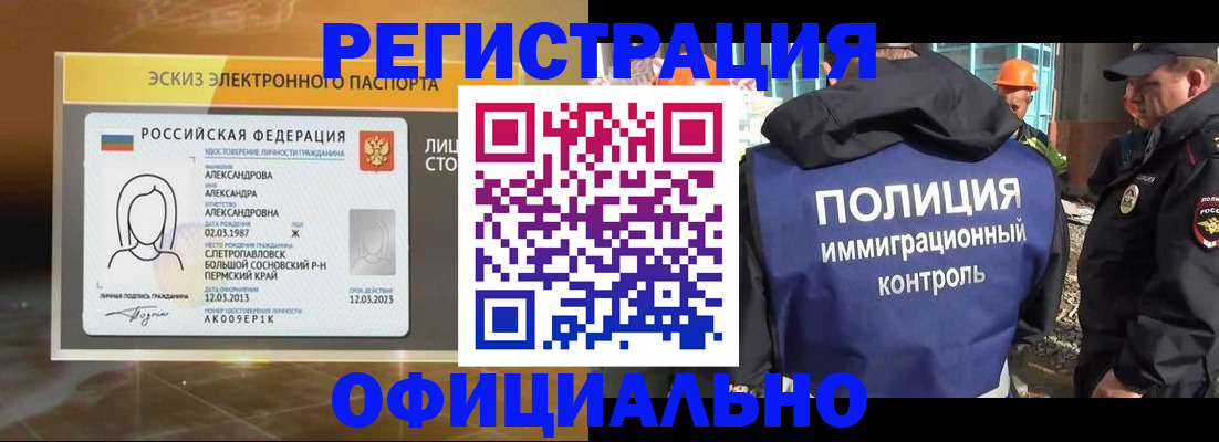 прописка поиск в Мценске