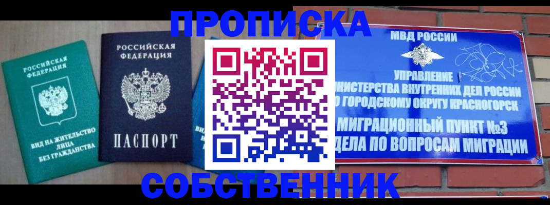 временная регистрация адрес в Мценске