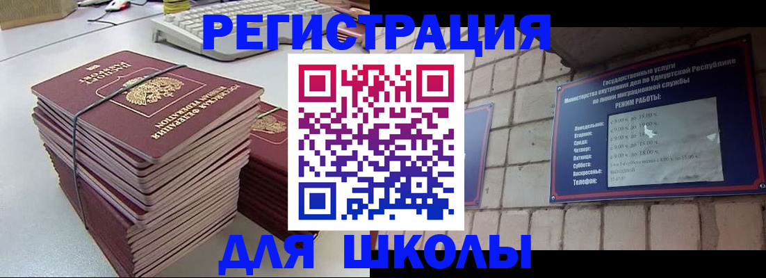временная регистрация 2025 в Мценске