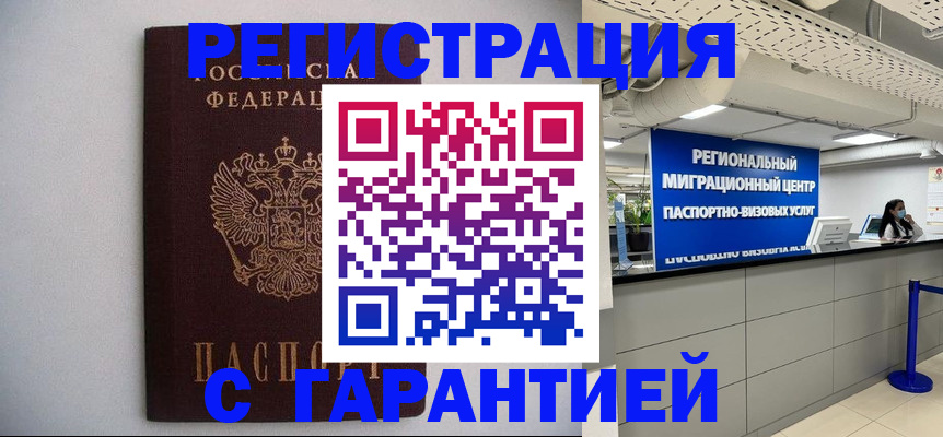 пропишу в квартире в Мценске