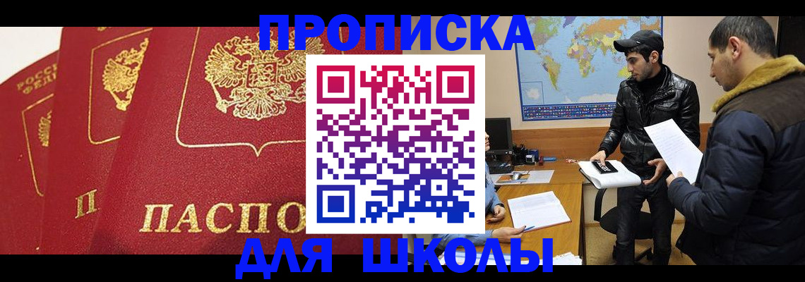 временная регистрация купить в Мценске