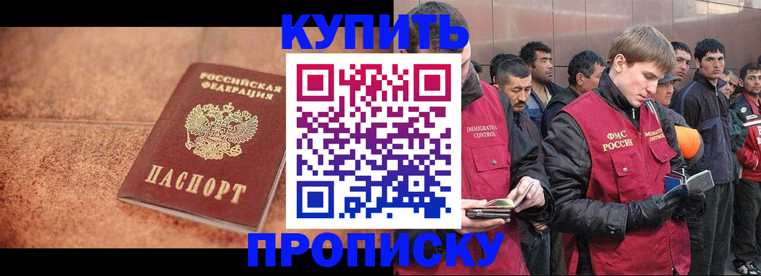 где прописаться в Мценске