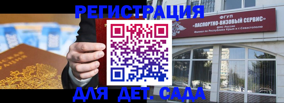 прописка иностранных граждан в Мценске