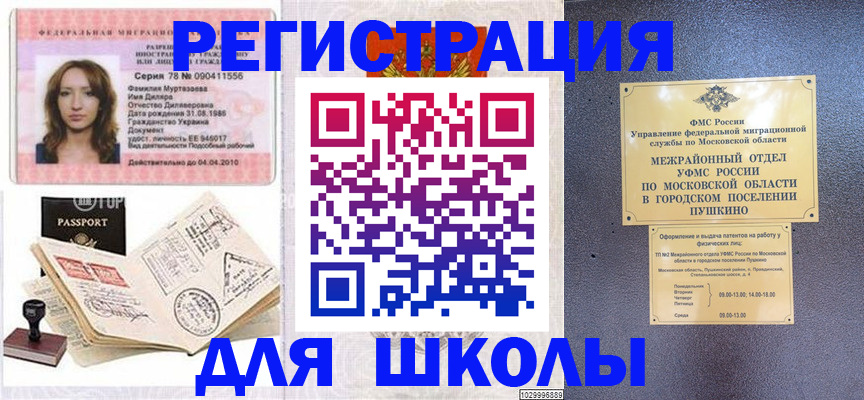 временная регистрация госуслуги в Мценске
