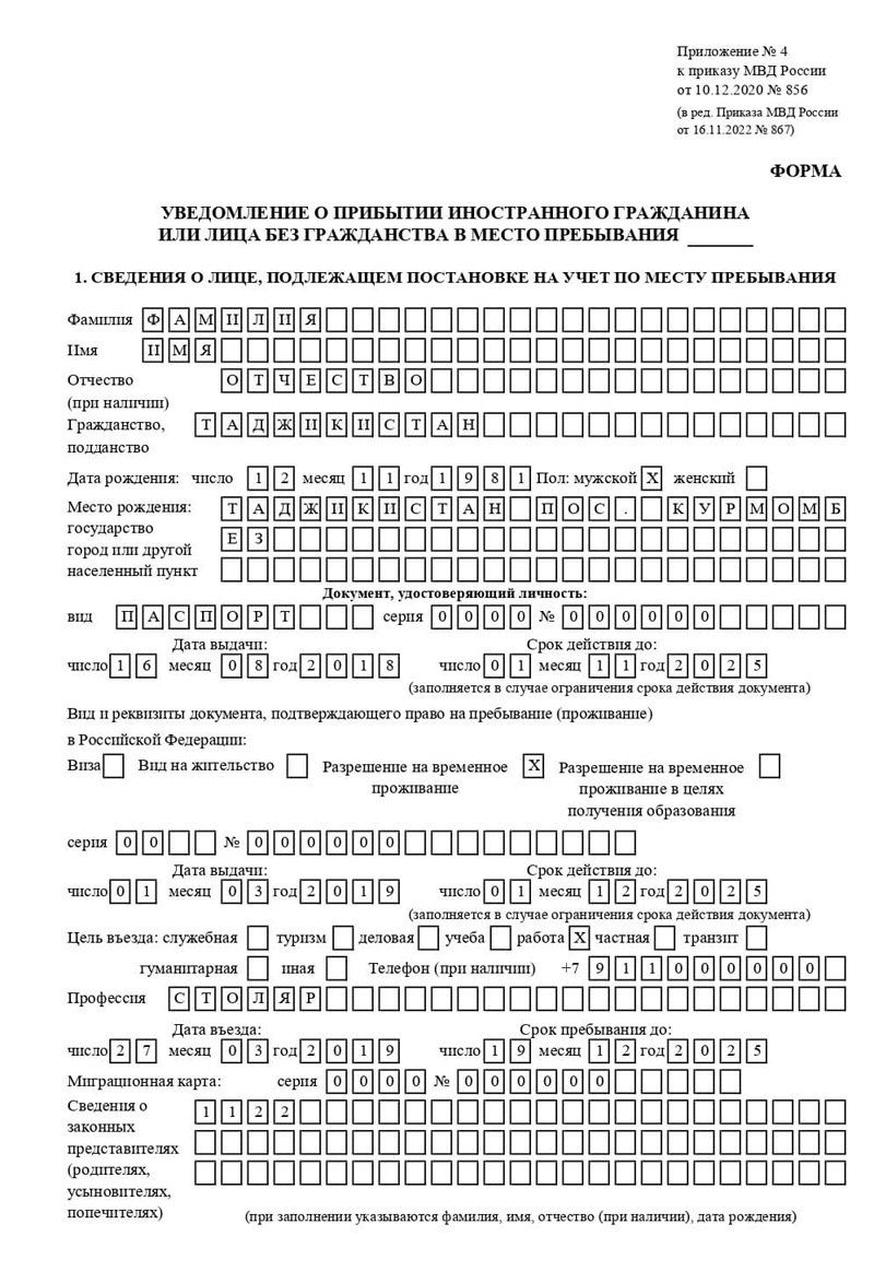 временная регистрация в Мценске временная регистрация в Мценске